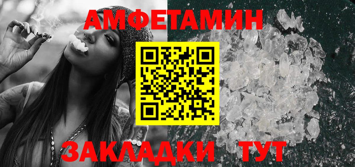 Amphetamine 97% Сосновоборск