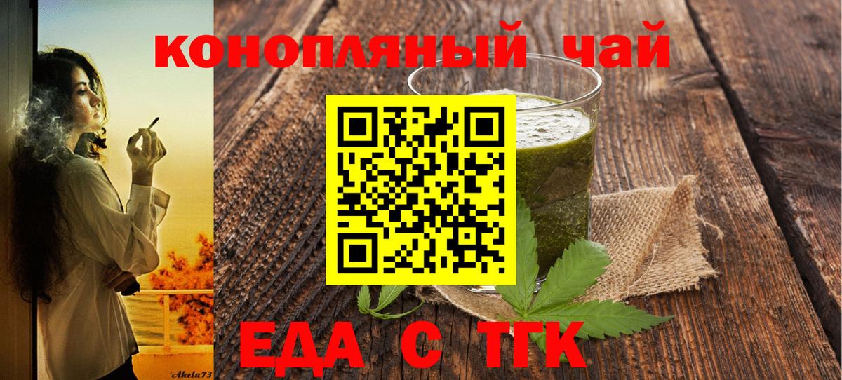 Сосновоборск  Cannafood конопля  Вход с VPN 