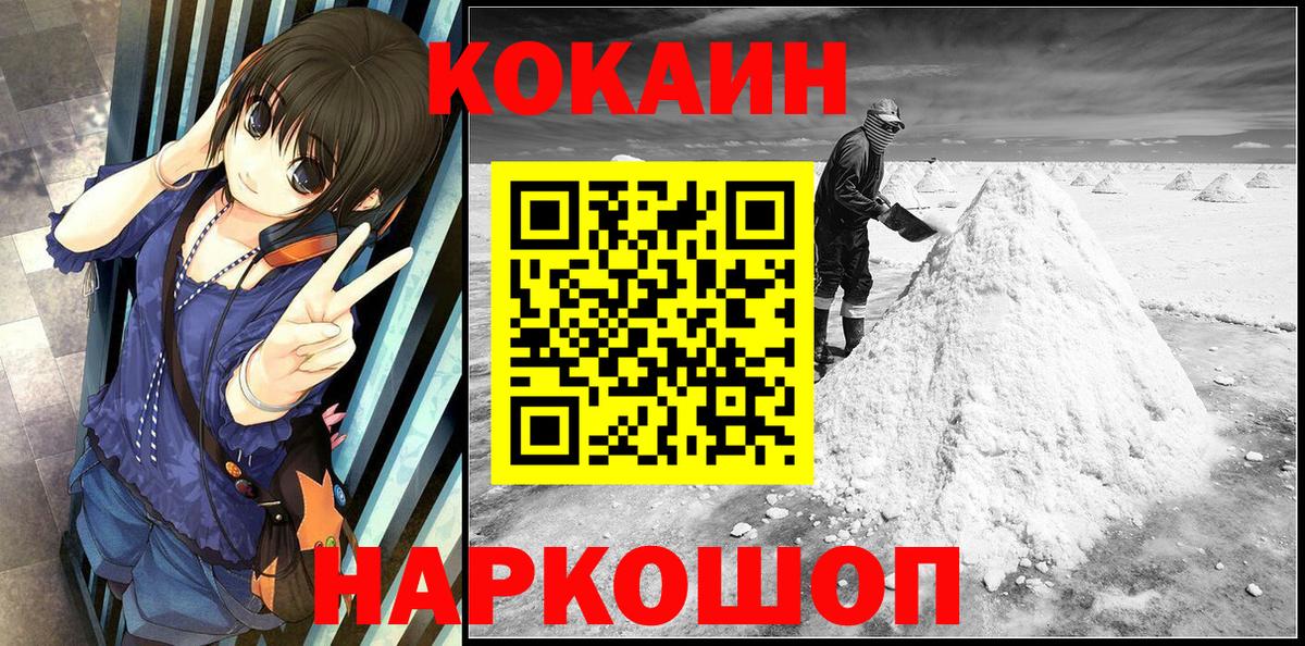 COCAIN Перу Сосновоборск