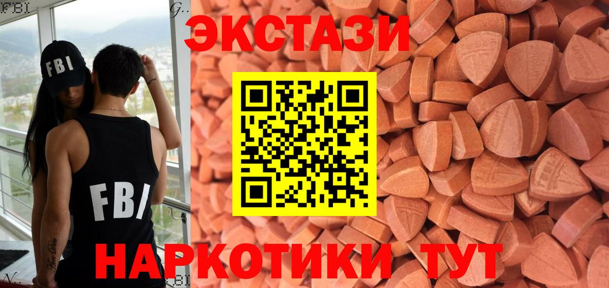 Сосновоборск  ЭКСТАЗИ  закладки  Экстази 250 мг  Вход с VPN 