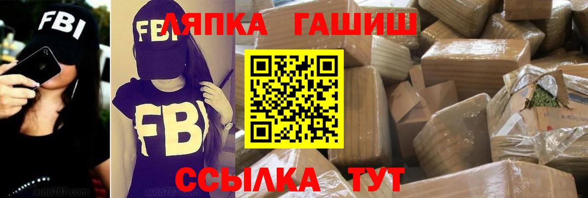 ГАШИШ Cannabis  ГАШ  Сосновоборск  Вход с VPN 