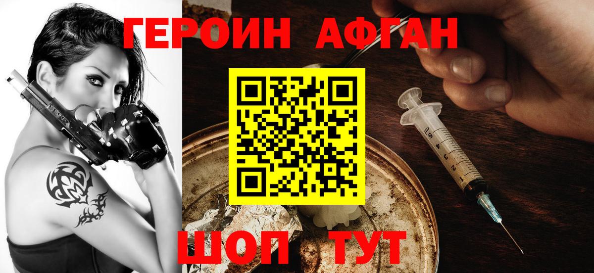Сосновоборск  ГЕРОИН хмурый  Вход с VPN 