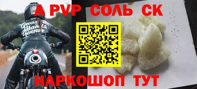 apvp Будённовск