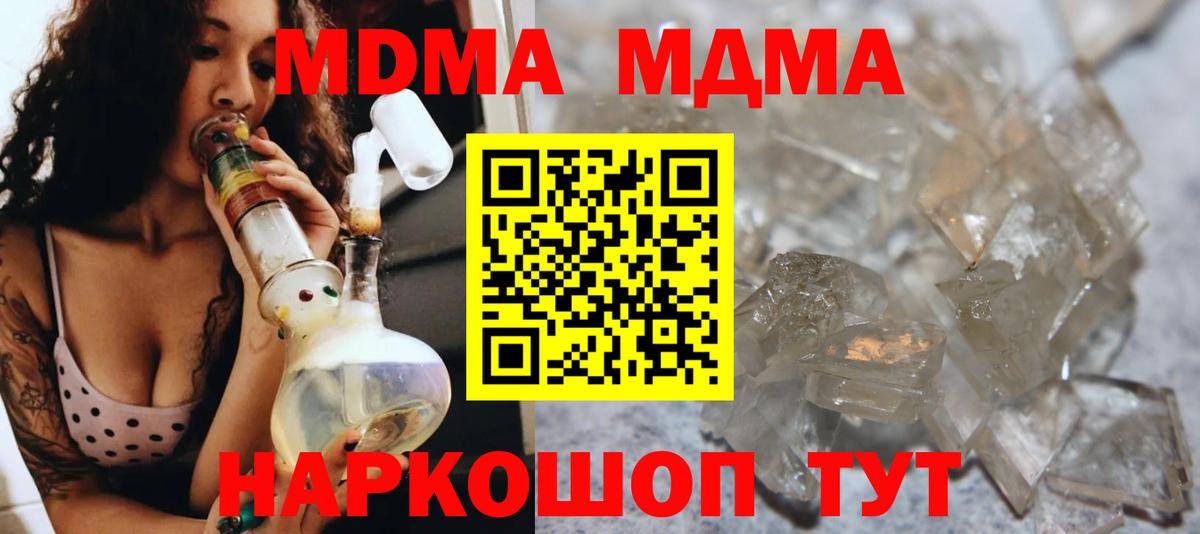 Сосновоборск  МДМА crystal  MDMA crystal  Вход с VPN 