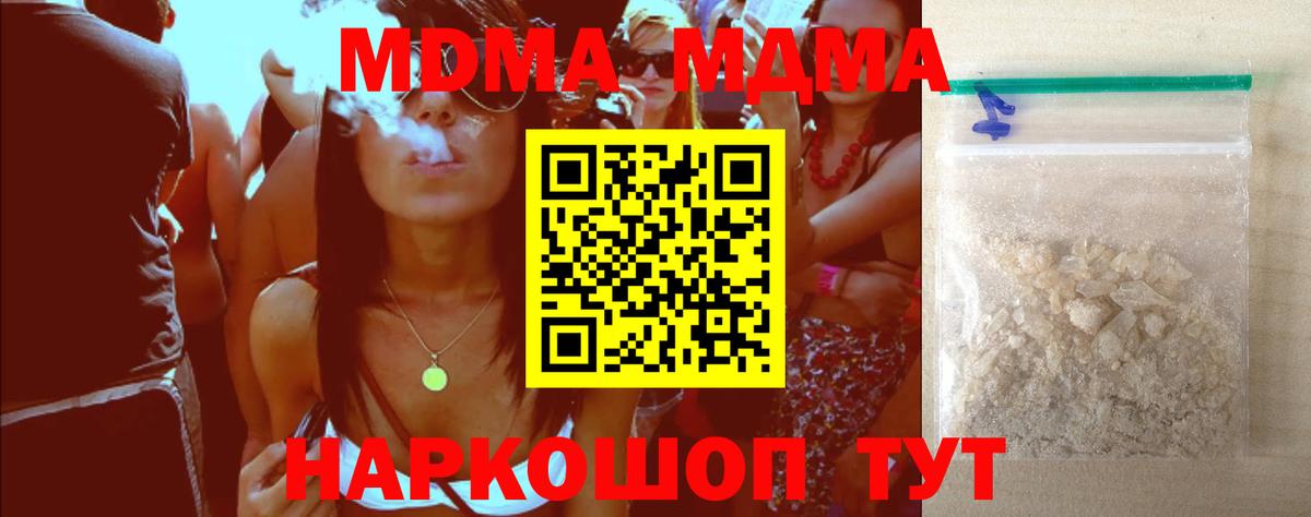 MDMA Molly Сосновоборск