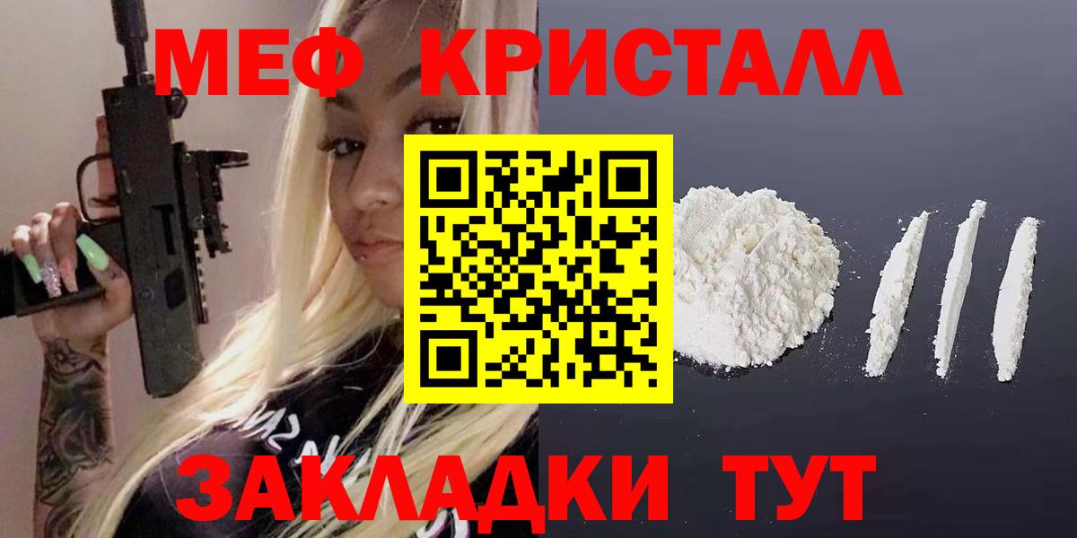 Меф  Сосновоборск