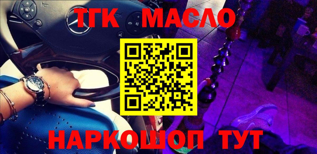 цена   Вход с VPN  Дистиллят ТГК гашишное масло  Сосновоборск  KRAKEN   Дистиллят ТГК THC oil 
