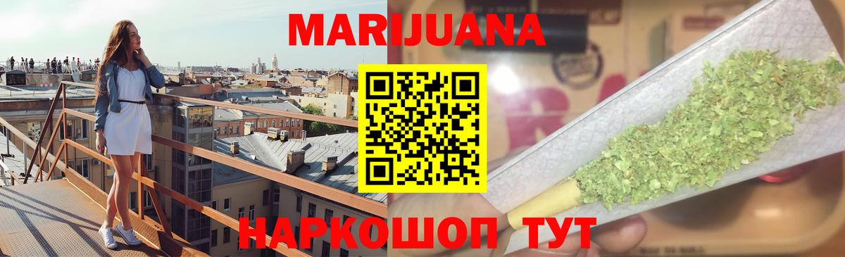 Шишки марихуана AK-47  Бошки Шишки White Widow  Каннабис LSD WEED  Вход с VPN  Сосновоборск 